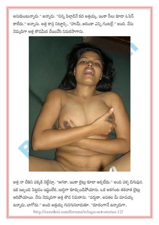 R
areD
esi.com
అనుకుంట్టనానడు.‛ అనానడు. ‚చినన పలాిడనే కద అత్తమయ, ఇంకా సీలు కూడ్ ఒప్న్
కాలేదు.‛ అనానను. అత్త కాసత న్నటూురచ, ‚హుమ్..అదింకా ఎన్నన గంటలేి.‛ అంది. నేను
నెభాదిగా అత్త తొడమీద చేయవ్వసి న్నభయసాగాను.
అత్త నా చేతిన్న ఩కకకి నెటేుస్తత, ‚ఆగరా, ఇంకా లైట్టి కూడ్ ఆయ఩లేదు.‛ అంది ఩ళ్ు బిగ్యవ్వన.
ఇక ఇఫఫంది ప్టుడం ఇషుంలేక, బుదిదగా కూరుచండపోయాను. ఑క అయగంట త్యవాత్ లైట్టి
ఆరపోయాయ. నేను నెభాదిగా అత్త తొడ న్నమరాను. ‚వదుదరా, అవత్ల మీ మావమయ
ఉనానడు, బాగోదు.‛ అంది అత్తమయ గ్యసగ్యసలాడుతూ. ‚దూయంగానే ఉనానడుగా,
http://raredesi.com/forums/telugu-sex-stories.12/
 