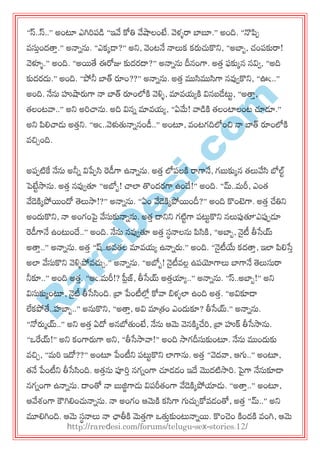 R
areD
esi.com
‚స్..స్..‛ అంటూ ఎగిర఩డ ‚ఇవ్వ కోతి వ్వషాలంటే. వెళ్ురా బాబూ.‛ అంది. ‚నొప఩
వసుతందత్తత.‛ అనానను. ‚ఎకకడ్?‛ అన్న, వెంటనే నాలుక కరుచుకొన్న, ‚అబాఫ, చ్ం఩కురా!
వెళ్ళు.‛ అంది. ‚అయతే ఈరోజు కుదయదా?‛ అనానను దీనంగా. అత్త పకుకన నవివ, ‚అది
కుదయదు.‛ అంది. ‚పోనీ బాత్ రం??‛ అనానను. అత్త ముసిముసిగా నవ్వవకొన్న, ‚ఊఁ..‛
అంది. నేను హుషారుగా నా బాత్ రంలోకి వెళ్ళు, మావమయకి వినఫడేట్టు, ‚అత్తత,
త్లంటవా..‛ అన్న అరచ్చను. అది వినన మావమయ, ‚ఏమే! వాడకి త్లంటాలంట చూడూ.‛
అన్న పల్లచ్చడు అత్తన్న. ‚ఆఁ..వెళ్ళతునాననండీ..‛ అంటూ, వంటగదిలోంచి నా బాత్ రంలోకి
వచిచంది.
అ఩఩టికే నేను అనీన విపే఩సి రడీగా ఉనానను. అత్త లో఩లకి రాగానే, గబుకుకన త్లువ్వసి బోల్ు
ప్టేుసాను. అత్త నవ్వవతూ ‚అబోఫ! చ్చలా తొందయగా ఉందే!‛ అంది. ‚మ్..భరీ, ఎంత్
వ్వడెకికపోయందో తెలుసా!?‛ అనానను. ‚ఏం వ్వడెకికపోయందీ?‛ అంది కొంట్టగా. అత్త చేతిన్న
అందుకొన్న, నా అంగంపై వ్వసుకునానను. అత్త దాన్నన్న గటిుగా ఩ట్టుకొన్న నలుప్పతూ‚ఎప్ప఩డూ
రడీగానే ఉంట్టందే..‛ అంది. నేను నవ్వవతూ అత్త సథనాలను పసికి, ‚అబాఫ, నైటీ తీసేయ్
అత్తత..‛ అనానను. అత్త ‚ష్..అవత్ల మావమయ ఉనానరు.‛ అంది. ‚నైటీయే కదత్తత, ఇలా పల్లసేత
అలా వ్వసుకొన్న వెళ్ళుపోవచుచ.‛ అనానను. ‚అబోఫ! నైటీవలి ఉ఩య్యగాలు బాగానే తెలుసురా
నీకూ..‛ అంది అత్త. ‚ఆఁ.భరీ!? ప్లిజ్, తీసేయ్ అత్తయాయ..‛ అనానను. ‚స్..అబాఫ!‛ అన్న
విసుకుకంటూ, నైటీ తీసేసింది. బ్రా పేంటీలోి కోవా బిళ్ులా ఉంది అత్త. ‚అవికూడ్
లేకపోతే..హబాఫ..‛ అనుకొన్న, ‚అత్తత, అవి మాత్రం ఎందుకూ? తీసేయ్.‛ అనానను.
‚నోరుాయ్..‛ అన్న అత్త ఏదో అనబోతుంటే, నేను ఆమె వెనకికచేర, బ్రా హుక్స తీసేసాను.
‚఑రయ్!‛ అన్న కంగారుగా అన్న, ‚తీసేసావా!‛ అంది సాగదీసుకుంటూ. నేను ముందుకు
వచిచ, ‚భర ఇదో??‛ అంటూ పేంటీన్న ఩ట్టుకొన్న లాగాను. అత్త ‚వెదవా, ఆగ్య..‛ అంటూ,
త్నే పేంటీన్న తీసేసింది. అత్తను పూరత నగనంగా చూడడం ఇదే మొదటిసార. పైగా నేనుకూడ్
నగనంగా ఉనానను. దాంతో నా బుజ్జిగాడు వి఩రీత్ంగా వ్వడెకికపోయాడు. ‚అత్తత..‛ అంటూ,
ఆవ్వశ్ంగా కౌగిల్లంచునానను. నా అంగం ఆమెకి కసిగా గ్యచుచకోవడంతో, అత్త ‚మ్..‛ అన్న
మూల్లగింది. ఆమె సథనాలు నా ఛాతీకి మెత్తగా ఑తుతకుంట్టనానయ. కొంచెం కిందకి వంగి, ఆమె
http://raredesi.com/forums/telugu-sex-stories.12/
 