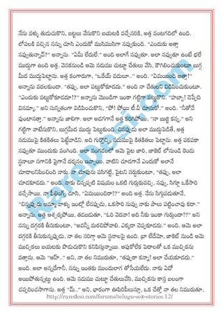 R
areD
esi.com
నేను వళ్ళు తుడుచుకొన్న, ఫటులు వ్వసుకొన్న ఫమటకి వచేచసరకి, అత్త వంటగదిలో ఉంది.
లో఩లకి వచిచన ననున చూసి ఎందుకో ముసిముసిగా నవ్వవకుంది. ‚ఎందుకు అత్తత
నవ్వవతునానవ్?‛ అనానను. ‚ఏమీ లేదులే.‛ అంది అలాగే నవ్వవతూ. అలా నవ్వవతూ ఉంటే బలే
ముదుదగా ఉంది అత్త. వెనకనుండ ఆమె నడుము చుటూు చేతులు వ్వసి, కౌగిల్లంచుకుంటూ బుగగ
మీద ముదుదప్టాును. అత్త కంగారుగా, ‚఑రయ్ వదులూ..‛ అంది. ‚ఏభయంది అత్తత!‛
అనానను వదలకుండ్. ‚త్ప్ప఩, అలా ఩ట్టుకోకూడదు.‛ అంది నా చేతులన్న విడపంచుకుంటూ.
‚ఎందుకు ఩ట్టుకోకూడదూ!?‛ అనానను మొండగా ఇంకా గటిుగా ఩ట్టుకొన్న. ‚హబాఫ! చెపే఩ది
వినమాా.‛ అన్న సున్ననత్ంగా విడపంచుకొన్న, ‚పో! పోయ టీ.వీ చూసుకో.‛ అంది. ‚నీతోనే
వ్వంటానత్తత.‛ అనానను జాల్లగా. అలా అడగగానే అత్త కరగిపోయ, ‚నా బుజ్జి కనన.‛ అన్న
గటిుగా వాటేసుకొన్న, బుగగమీద ముదుద ప్ట్టుకుంది. చినప్ప఩డు అలా ముదుదప్డతే, అత్త
నడుముపై కిత్కిత్లు ప్టేువాడన్న. అది గ్యర్చతచిచ, నడుముపై కిత్కిత్లు ప్టాును. అత్త ఩క఩కా
నవ్వవతూ ముందుకు వంగింది. అలా వంగడంలో ఆమె పైట జార, జాకట్ లోనుండ రండు
సథనాలూ సగాన్నకి పైగానే దయశనం ఇచ్చచయ. వాటిన్న చూడగానే ఎందుకో అలానే
చూడ్లన్నపంచింది నాకు. నా చూప్పను ఩సిగటిు, పైటన్న సరుధకుంటూ, ‚త్ప్ప఩, అలా
చూడకూడదు.‛ అంది. నాకు చినన఩఩టి విషమం ఑కటి గ్యరుతకువచిచ, నవ్వవ, సిగ్గగ ఑కేసార
వచేచసాయ. నా ఫీల్లంగ్స చూసి, ‚ఏభయందిరా!?‛ అంది అత్త. నేను సిగ్యగ఩డుతూనే,
‚చిననప్ప఩డు అమాా వాళ్ళు ఇంటోి లేనప్ప఩డు, ఑కసార నువ్వవ నాకు పాలు ఩టిుంచ్చవ్వ కదా.‛
అనానను. అత్త ఆశ్చయయపోయ, త్డఫడుతూ, ‚ఒర వెదవా! అది నీకు ఇంకా గ్యరుతందా!?‛ అన్న
ననున దగగయకి తీసుకుంటూ, ‚అవనీన భయచిపోవాల్ల. ఎకకడ్ చె఩఩కూడదు.‛ అంది. ఆమె అలా
దగగయకి తీసుకుననప్ప఩డు, నా త్ల సరగాగ ఆమె సథనాలపై ఉంది. బ్రా లేదేమో, జాకట్ నుండ ఆమె
ముచిచకలు ఫమటకు పొడుచుకొన్న కన్నపసుతనానయ. ఆప్పకోలేక ప్దాలతో ఑క ముచిచకను
వత్తతను. ఆమె ‚ఆహ్..‛ అన్న, నా త్ల న్నమురుతూ, ‚త్ప్ప఩రా కనాన! అలా చేమకూడదు.‛
అంది. అలా అననదేగానీ, ననున ఇంత్కు ముందులాగ తోసేమలేదు. నాకు ఏదో
అయపోతుననట్టు ఉంది. ఆమె నడుము చుటూు చేతులువ్వసి, ముచిచకను కాసత ఫలంగా
చ్఩఩రంచ్సాగాను. అత్త ‚మ్..‛ అన్న, భాయంగా ఊపరప్లలుస్తత, ఑క చేతోత నా త్ల న్నమురుతూ,
http://raredesi.com/forums/telugu-sex-stories.12/
 