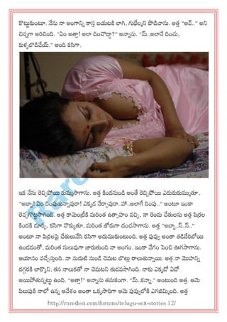 R
areD
esi.com
కొట్టుకుంటూ. నేను నా అంగాన్నన కాసత ఫమటకి లాగి, గ్యభేలాన్న పొడచ్చను. అత్త ‚అవ్..‛ అన్న
చిననగా అరచింది. ‚ఏం అత్తత! అలా దించొదాద?‛ అనానను. ‚మ్..అలానే దించు,
కుళ్ుబొడచేయ్.‛ అంది కసిగా.
ఇక నేను రచిచపోయ కుభాసాగాను. అత్త కిందనుండ అంతే రచిచపోయ ఎదురుకుముాతూ,
‚అబాఫ! ఏం దింప్పతునానవ్వరా! ఎకకడ నేరాచవ్వరా..హా..అలాగే దింప్ప..‛ అంటూ ఇంకా
రచ్చగొటుసాగింది. అత్త కామెంట్రీకి భరంత్ ఉత్తసహం వచిచ, నా రండు చేతులను అత్త పర్రల
కిందకి దూరచ, కసిగా నొకుకతూ, భరంత్ జోరుగా దంచ్సాగాను. అత్త ‚అబాఫ..స్..స్..‛
అంటూ నా పర్రలపై చేతులువ్వసి కసిగా అదుముకుంట్టంది. అత్త ప్పవ్వవ అంత్త త్డదేరబోయ
ఉండడంతో, భరంత్ సులువ్వగా జారుతుంది నా అంగం. ఇంకా వ్వగం ప్ంచి ఊగసాగాను.
ఆయాసం వచేచసుతంది. నా నుదుటి నుండ చెభట బొట్టి రాలుతునానయ. అత్త నా మొహన్నన
దగగయకి లాకొకన్న, త్న నాలుకతో నా చెభటన్న తుడవసాగింది. నాకు ఎకకడో ఏదో
అయపోతుననట్టు ఉంది. ‚అత్తత!‛ అనానను త్భకంగా. ‚మ్..కనాన.‛ అంట్టంది అత్త. ఆమె
పలుప్పకి నాలో ఉనన ఆవ్వశ్ం అంత్త ఑కకసారగా ఆమె ప్పవ్వవలోకి ఎగజ్జమాంది. అత్త
http://raredesi.com/forums/telugu-sex-stories.12/
 