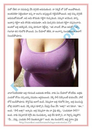 R
areD
esi.com
భరో చేతిన్న నా నడుముపై వ్వసి దగగయకి అదుముకుంది. నా న్నకకర్ లో ఏదో అయపోతుంది.
అంత్వయకూ చిట్టులుకులా ఉనన నా అంగం ఉననట్టుండ గటిు఩డపోయంది. అత్త ననున దగగయకి
అదుముకోవడంతో, అది ఆమె తొడలకు గటిుగా గ్యచుచకుంది. సభాగా అన్నపంచి, దాన్నన
ఇంకాసత గటిుగా ఆమె తొడకు అదుముతూ, ఆమె ముచిచకను భరంత్ గటిుగా చ్఩఩రంచ్చను.
అంత్లో అత్త ఉల్లకిక఩డ, ననున దూయంగా నెటేుస్తత, ‚ఇక చ్చలులే. పోయ ఆడుకో.‛ అన్న,
గఫగబా త్న గదిలోకి పోయంది. ఏం చేయాలో తెలీక, నా అంగాన్నన నలుప్పకుంటూ అలాగే
న్నలఫడపోయాను.
చ్చలాసే఩టివయకూ అత్త గదినుండ ఫమటకు రాలేదు. నాకు ఏం చేయాలో తోచ్లేదు. అత్తకు
ఎందుకో కో఩ం వచిచందనన విషమం అయధభయంది. వెళ్ళు సారీ చెపా఩లంటే బమంవ్వసి, హాల్
లోనే ఉండపోయాను. కొదిదసేప్ప అలాగే ఉండ, నెభాదిగా అత్త గదిలోకి వెళ్ళు. అత్త భంచ్ంపై
బోరాి ఩డుకొన్న ఉంది. వెళ్ళు ఩కకన కూర్చచన్న, వీప్పపై చేయ వ్వసి ‚అత్తత!‛ అన్న పల్లచ్చ. ‚ఊఁ.‛
అంది. ‚సారీ అత్తత!‛ అనానను. అత్త నెభాదిగా త్ల నా వైప్ప తిప఩, ‚ఎందుకురా సారీ!?‛
అంది. నాకు చె఩఩డ్న్నకి సిగేగసి త్ల దించుకునాన. అత్త లేచి కూర్చచన్న, నా గెడ్డన్నన ఩ట్టుకొన్న
‚మ్…చెప్ప఩, ఎందుకు సారీ చెబుతునానవ్వ!‛ అంది. త్ల దించుకొనే, అత్త సథనాల వైప్ప
http://raredesi.com/forums/telugu-sex-stories.12/
 