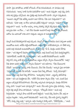 R
areD
esi.com
చూసా. పైట జారపోయ, జాకట్ లోనుండ, లోమ కనఫడుతుంది. నా చూప్పలు అత్త
గభన్నంచింది. ‚అబాఫ! వాటి సంగతి భయచిపోవా ఇంక.‛ అంది నవ్వవతూ. అత్త నవ్వవ చూసి
నాకు కాసత ధైయయం వచేచసింది. త్ల పైకతిత అత్త మొహంలోకి చూసా. సననగా నవ్వవతుంది.
‚అయనా ఎప్ప఩డో నీకు ఆరళ్ళు ఉండగా అలా చేసాను. నీకు ఎలా గ్యరుతందిరా!?‛ అన్న
అడగింది. ‚ఏమో అత్తత. ఆ రోజు జరగింది ప్రతీదీ గ్యరుతంది‛ అనానను. ‚అవ్వనా!? అంత్త
గ్యరుతందా!?‛ అంది. ‚ఆ రోజు అమాా, నానాన సయళ్కక ప్ళ్ళుకి వెళ్ళునప్పడు భనం ఇదదయమే
ఉనానము కదా. ఆ రోజు…‛ అన్న నేను చెబుతూ ఉండగానే అత్త గత్ంలోికి వెళ్ళుపోయంది.
ఆరోజు ఏం జరగిందో నాకు బాగా గ్యరుతంది. అప్ప఩డు నా వమసు ఆరళ్ళు.
స్తకల్ నుండ తీసుకళ్ుడ్న్నకి అత్త వచిచంది. స్తకల్ లో ఆటలు ఆడడం వలన వళ్ుంత్త బుయద
అయపోయ ఉంది. అదేమీ ఩టిుంచుకోకుండ్, అత్తన్న గటిుగా వాటేసుకునానను. నా చేతికి ఉనన
బుయద అత్త నడుముకి అంట్టకుపోయంది. వెంటనే అత్త ‚ఛీ ఛీ, మొత్తం బుయద చేసావ్వ
కదరా..‛ అన్న తిటుగానే మొహం ముడుచుకునానను. అత్త వెంటనే బుగగ మీద ముదుదప్ట్టుకొన్న,
‚పయవాలేదులే, ఇంటికి వెళ్ళు కడుకుకందాం.‛ అన్న, ఇంటికి తీసుకుపోయంది. ఇంటికి
వెళ్ుగానే, ననున బాత్ రం కి తీసుకుపోయ, ఫటులు విపే఩సి, సాననం చేయంచ్బోతే, ‚అత్తత!
నీకు కూడ్ బుయద అంటిందిగా, సాననం చేమవా!‛ అన్న అడగాను. ‚నీకు చేయంచ్చక
చేసాతలే.‛ అంది అత్త. ‚నువ్వవ నాకు చేయంచు, నేను నీకు చేయసాత.‛ అనానను పైట లాగ్యతూ.
‚ఏడచ్చవ్వలే, ముందు నీది కానీయ్.‛ అంటూ మీద నీళ్ళు పోసింది. ‚నువ్వవ ఏడచ్చవ్వలే.‛
అంటూ నేనూ అత్త మీద నీళ్ళు పోసేసాను. ‚అమయయ్యయ! వెదవా , ఫటులనీన త్డపేసావ్వ
కదరా.‛ అన్న ఑క మొటిుకామ వ్వసి, ‚సరలే! నేను కూడ్ సాననం చేసాత.‛ అన్న, వంటి మీద
ఫటులు ఑కొకకకటి తీసేమసాగింది. నేను కళ్ళు అ఩఩గించి చూసుతనానను. మొత్తం తీసేసాక
ననున చూసి ‚ఎంట్రా! అలా చూసుతనానవ్?‛ అంది. నేను ఆమె సథనాల వైప్ప చూపస్తత, ‚అభా
దగగయ చెల్లి అకకడే పాలు త్తగ్యతుంది.‛ అనానను. ‚నోరుాయ్ వెదవా.‛ అంది అత్త
సిగ్యగ఩డుతూ. ‚అభాన్న పాలు అడగితే అలానే తిటిుంది.‛ అంది బికక మొహం వ్వసి. అత్త నా
బుగగలు గిలుితూ, ‚అభా అలాగే తిడుతుందిలే.‛ అంది నవివ. నేను ఆమె సథనాన్నన ఩ట్టుకొన్న
‚పోనీ, నువ్వవ ఩ట్టు అత్తత.‛ అనానను. ఆమె గబుకుకన వెనకిక జరగి, ‚వ్వషాలేమకు…‛ అంది
http://raredesi.com/forums/telugu-sex-stories.12/
 