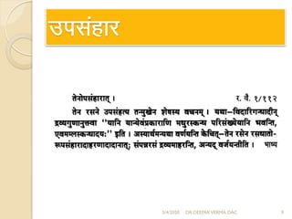 milagkj
5/4/2020 9DR.DEEPAKVERMA DAC
 