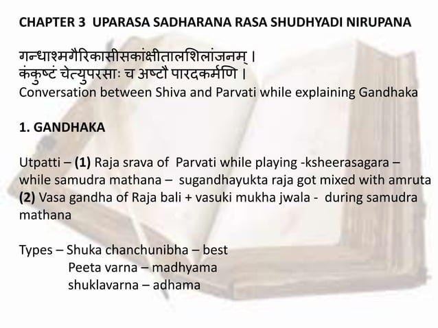 Sadharan Rasa Rasa ratna samuchaya - 1st 11 chapters | PPTX