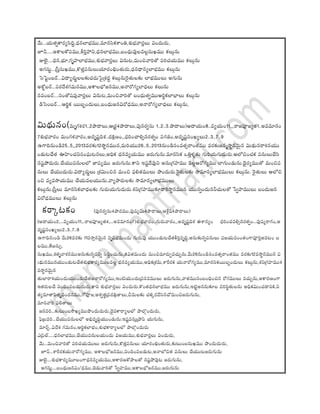 Rasi palithalu