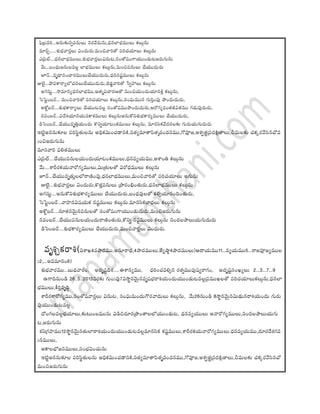 Rasi palithalu