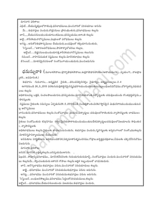 Rasi palithalu