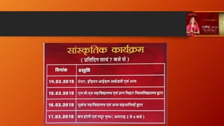 Rasoi  2019 brief
