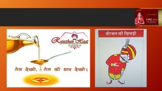 Rasoi  2019 brief