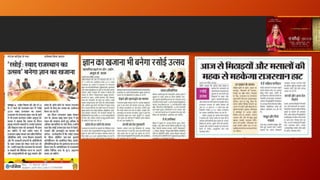 Rasoi  2019 brief