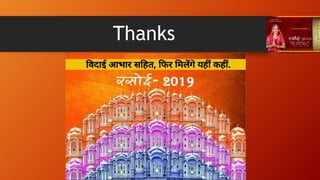 Thanks
 