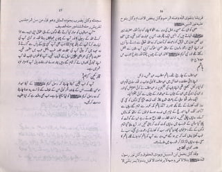 Rasool e akram kay abaao ajdaad by col muhammad anwar madni | PDF