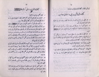 Rasool e akram kay abaao ajdaad by col muhammad anwar madni | PDF