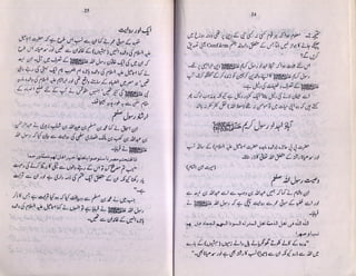 Rasool e akram kay abaao ajdaad by col muhammad anwar madni | PDF