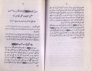 Rasool e akram kay abaao ajdaad by col muhammad anwar madni | PDF