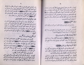 Anwar Rasool Rasool e akram kay abaao ajdaad by col muhammad anwar madni | PDF