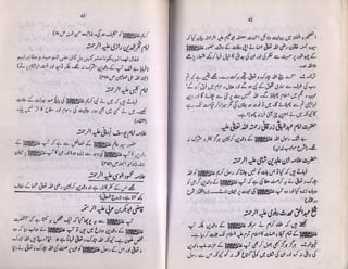 Anwar Rasool Rasool e akram kay abaao ajdaad by col muhammad anwar madni | PDF