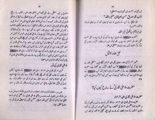 24 Inam Rasool Rasool e akram kay abaao ajdaad by col muhammad anwar madni | PDF