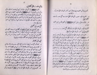 Rasool e akram kay abaao ajdaad by col muhammad anwar madni | PDF