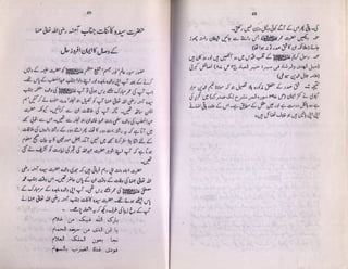 Anwar Rasool Rasool e akram kay abaao ajdaad by col muhammad anwar madni | PDF