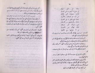 Anwar Rasool Rasool e akram kay abaao ajdaad by col muhammad anwar madni | PDF