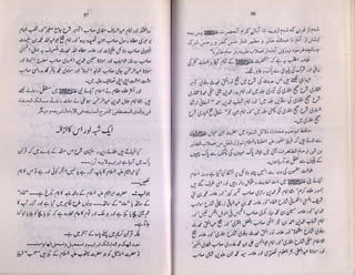 Anwar Rasool Rasool e akram kay abaao ajdaad by col muhammad anwar madni | PDF