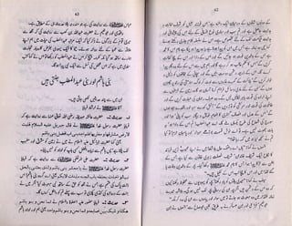 Anwar Rasool Rasool e akram kay abaao ajdaad by col muhammad anwar madni | PDF