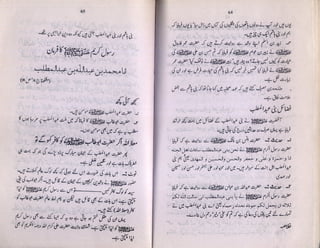 Rasool e akram kay abaao ajdaad by col muhammad anwar madni | PDF