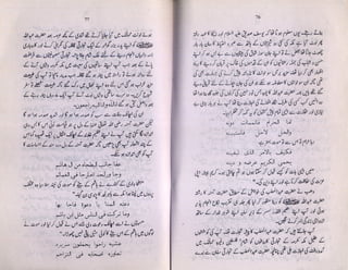 Anwar Rasool Rasool e akram kay abaao ajdaad by col muhammad anwar madni | PDF