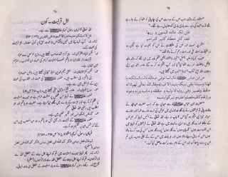 Rasool e akram kay abaao ajdaad by col muhammad anwar madni | PDF