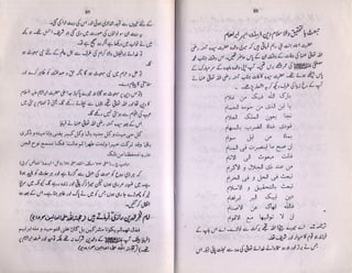Anwar Rasool Rasool e akram kay abaao ajdaad by col muhammad anwar madni | PDF