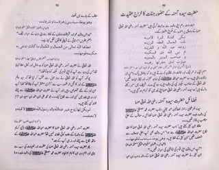 Rasool e akram kay abaao ajdaad by col muhammad anwar madni | PDF