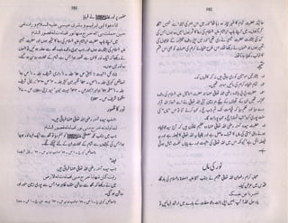 Anwar Rasool Rasool e akram kay abaao ajdaad by col muhammad anwar madni | PDF