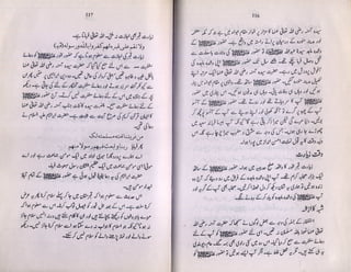 Rasool e akram kay abaao ajdaad by col muhammad anwar madni | PDF