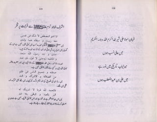 Anwar Rasool Rasool e akram kay abaao ajdaad by col muhammad anwar madni | PDF