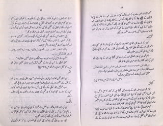 Rasool e akram kay abaao ajdaad by col muhammad anwar madni | PDF