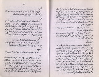 Anwar Rasool Rasool e akram kay abaao ajdaad by col muhammad anwar madni | PDF