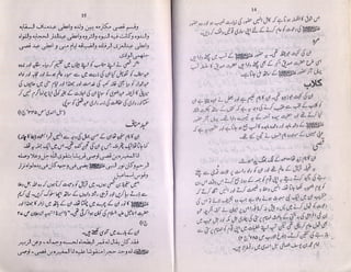 Anwar Rasool Rasool e akram kay abaao ajdaad by col muhammad anwar madni | PDF