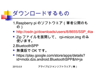 Raspberry Pi で スマホリモコンでラジコンカーを動かすさっと動かす編 Raspberry Pi で スマホリモコンでラジコンカーを動かすさっと動かす編
