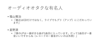 Raspberry Piで音楽を楽しもう