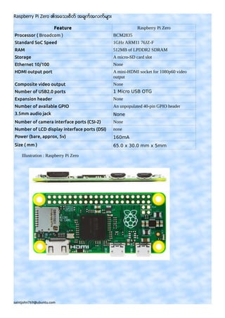 Raspberry pi beginner ( burmese ) chapter one: types of raspberry pi | PDF