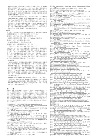 A Start Point On A Security Study Of A Raspberry Pi Version 0 4