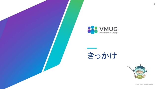 Raspberry pi で始める v sphere 7 超入門 | PPT