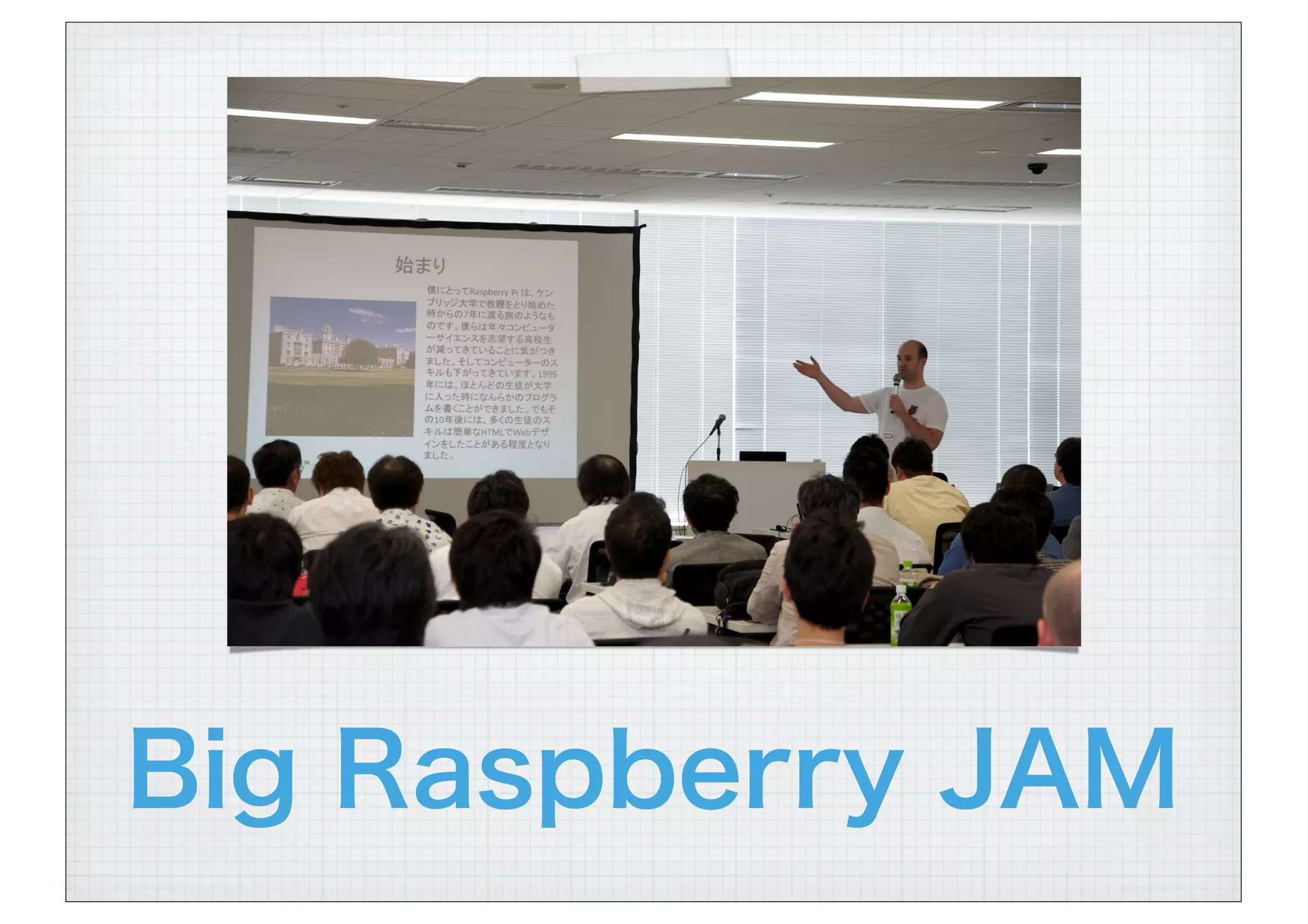 Big Raspberry JAM
 