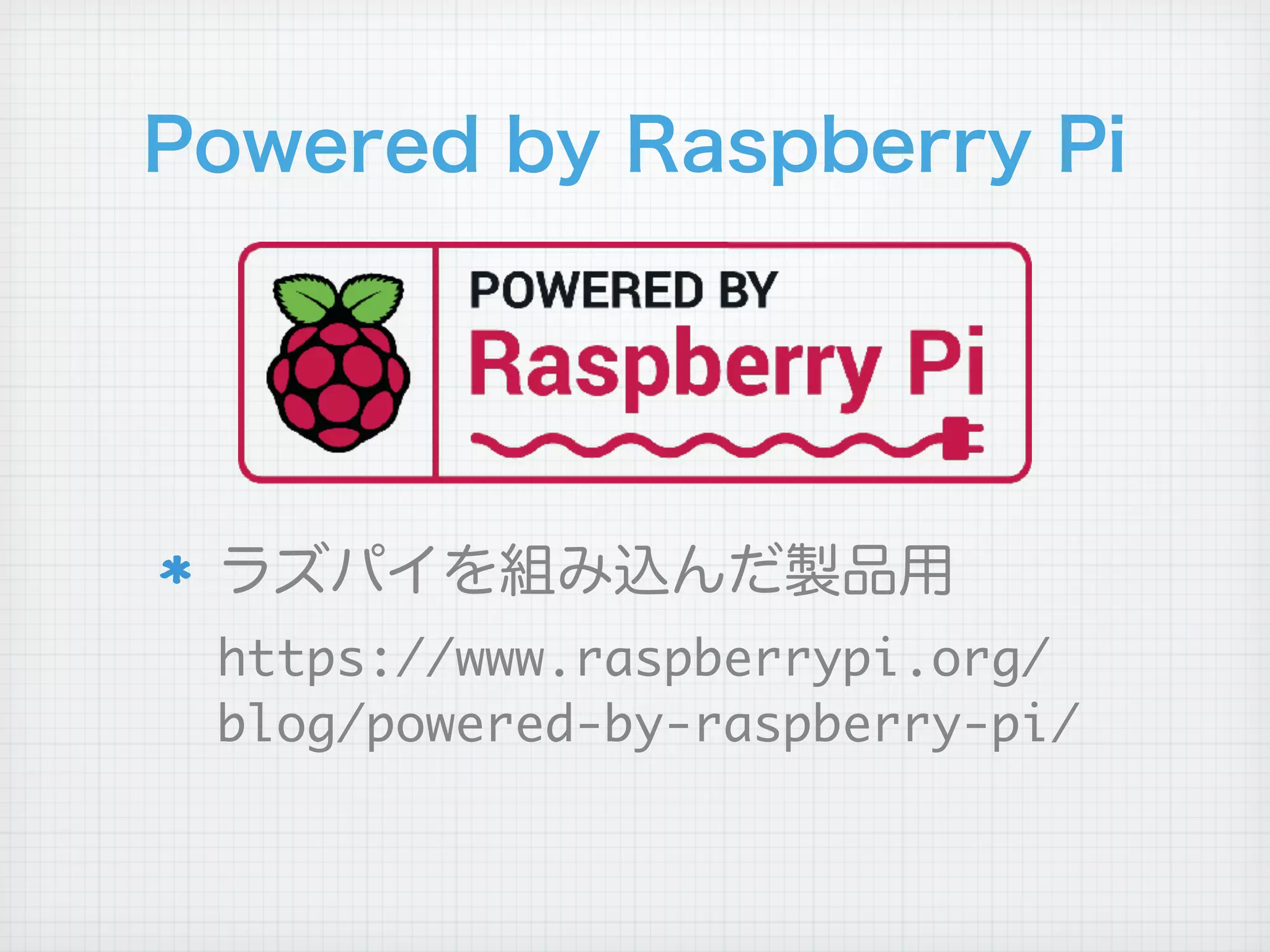  
https://www.raspberrypi.org/
blog/powered-by-raspberry-pi/
 