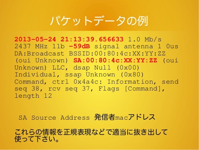 Raspberry Pi 3つくらいで作る Wi Fi 位置推定システム