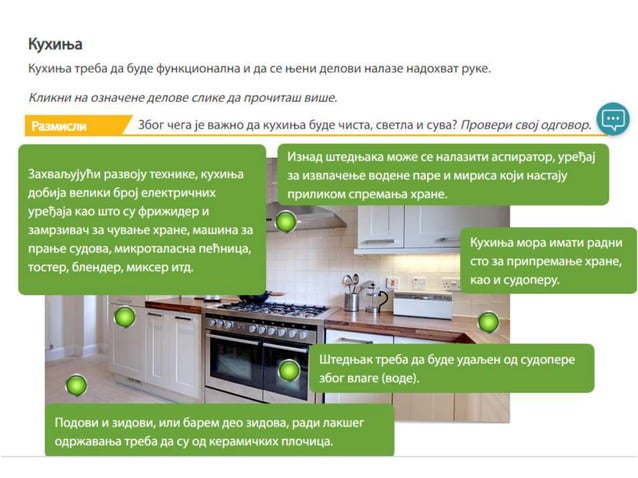 Raspored prostorija i uredjenje stambenog prostora | PPTX