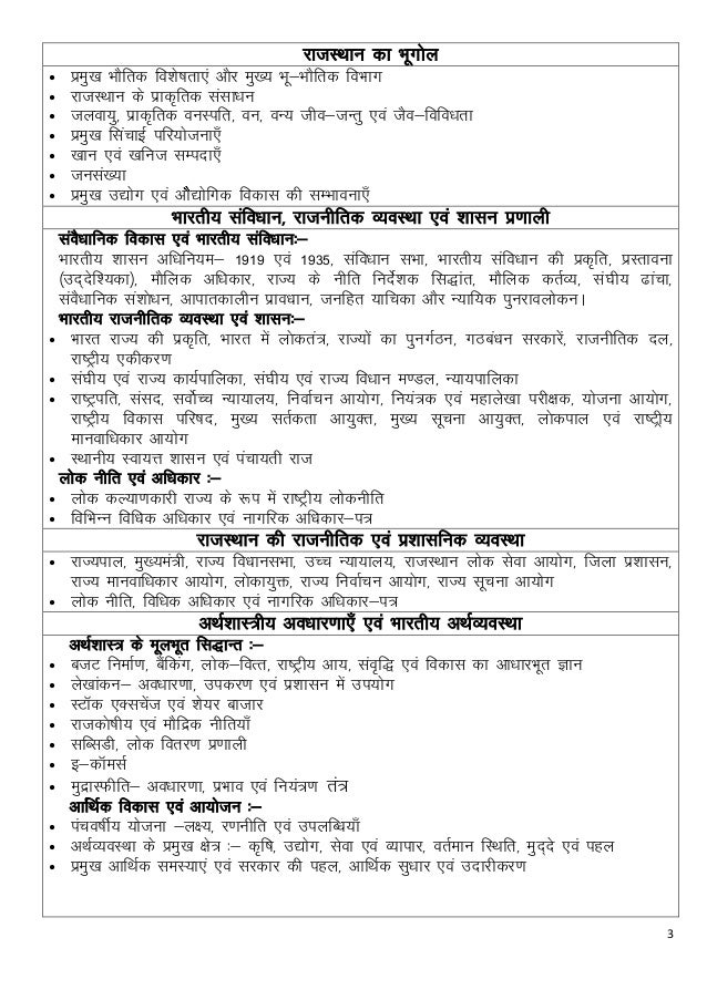 ras hindi grammar class 10 pdf