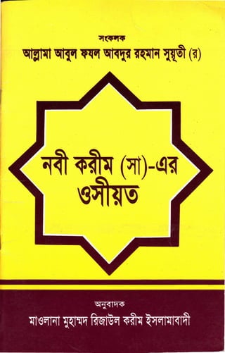 Rasul sm osiot | PDF