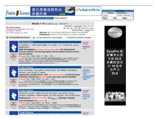 click LA CARACTERIZACIÓN DE LA PROTEÍNA POR TECLEO UNIMODAL DE LA FIBRA El lector de la placa de DynaPro hace le por lo menos 10 veces más productivas que usted está con un sistema de la hornada DLS 蛋白质描述特性由单模纤维 DynaPro 板材读者比您与批 DLS 系统使您至少 10 倍有生产力   DLS 